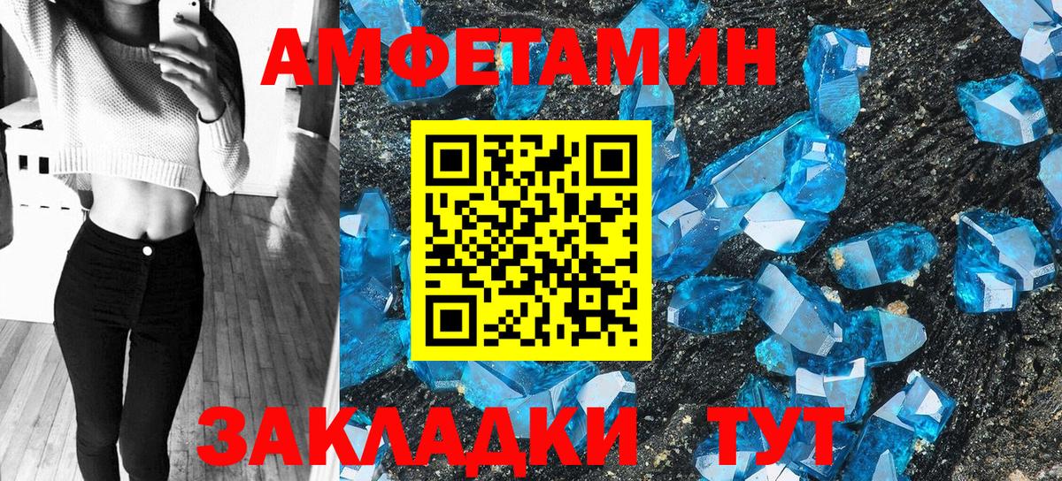 Amphetamine  Вход с VPN  Саяногорск  OMG зеркало  АМФ 97% 