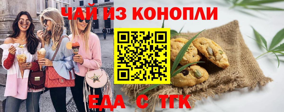 Саяногорск  Canna-Cookies конопля  Вход с VPN 