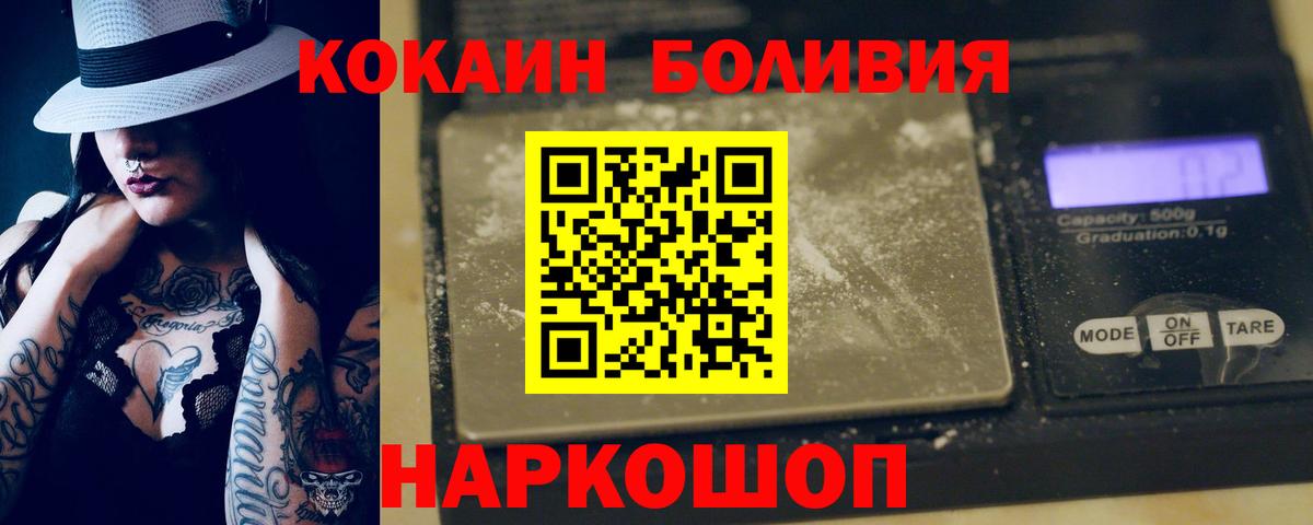 КОКАИН Эквадор  Вход с VPN  COCAIN 99%  Саяногорск 