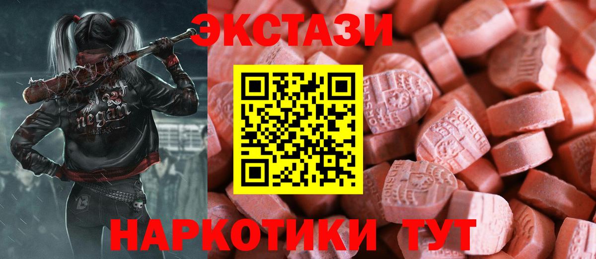 Саяногорск  Экстази DUBAI  Ecstasy  Вход с VPN 
