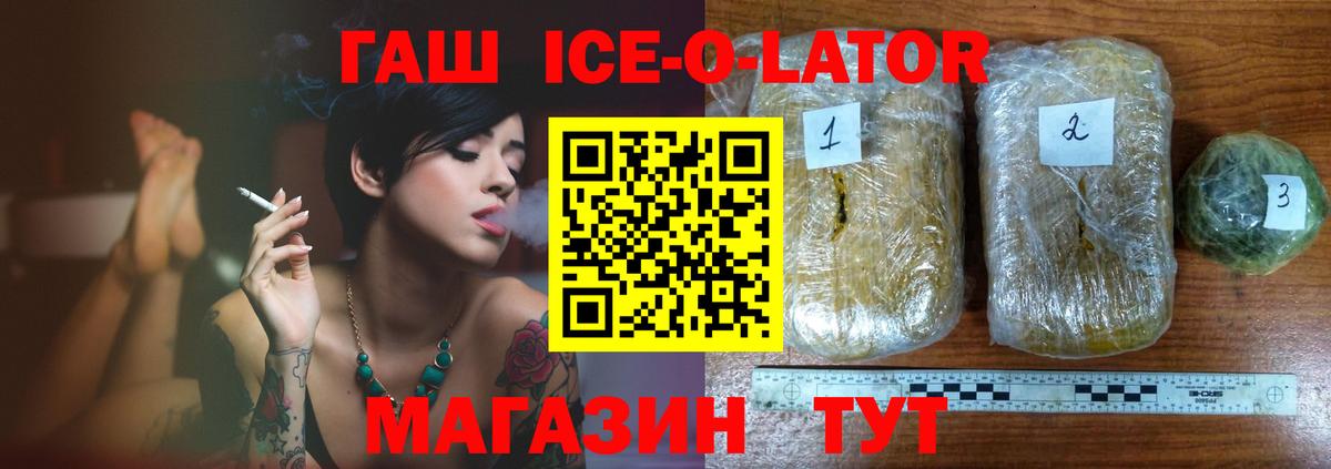 Саяногорск  ГАШ Cannabis  ГАШИШ убойный  ГАШИШ  Вход с VPN 