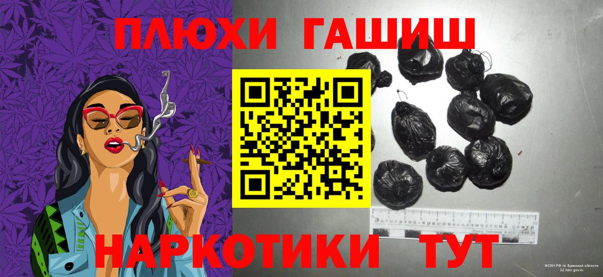 ГАШ гашик Саяногорск