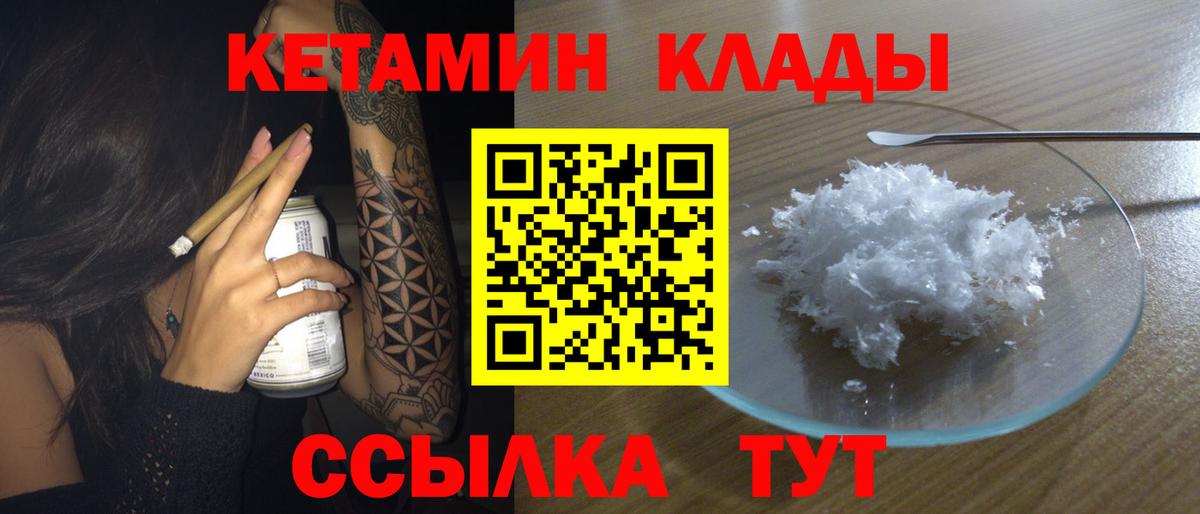 Саяногорск  omg tor  КЕТАМИН ketamine  Вход с VPN  КЕТАМИН ketamine 