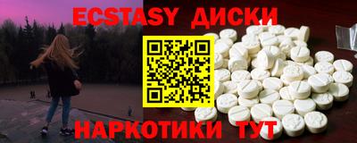 экстази Бузулук