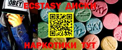 экстази Бузулук