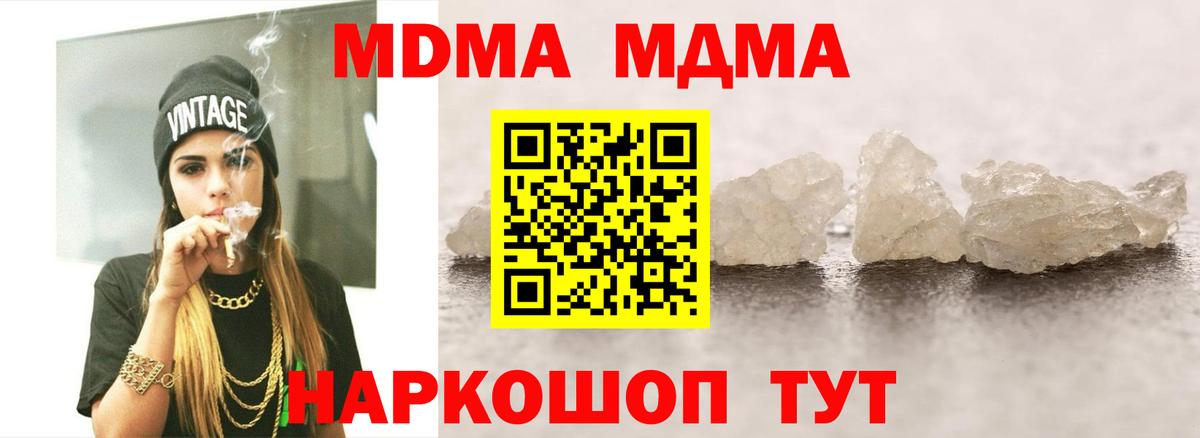 МДМА VHQ  Вход с VPN  MDMA  MDMA Molly  Саяногорск 
