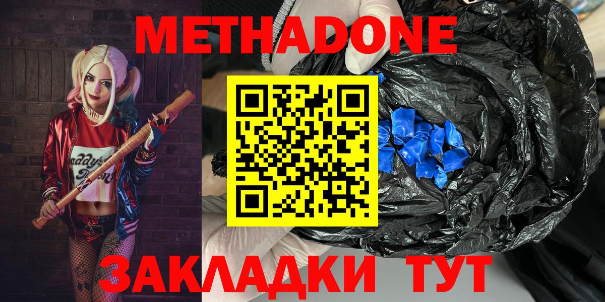 Метадон VHQ  Вход с VPN  Саяногорск 