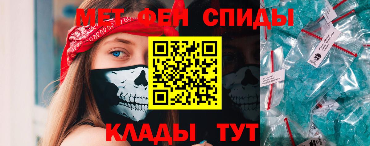 МЕТАМФЕТАМИН витя Саяногорск