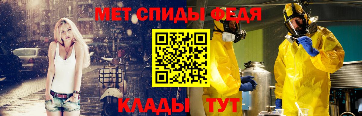 Саяногорск  МЕТАМФЕТАМИН витя  Метамфетамин  Вход с VPN  МЕТАМФЕТАМИН витя 