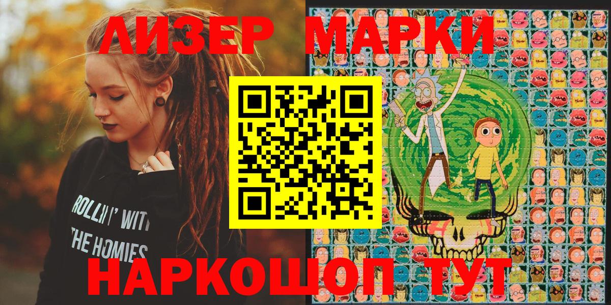 Марки NBOMe 1,8мг  Вход с VPN  купить закладку  Саяногорск 