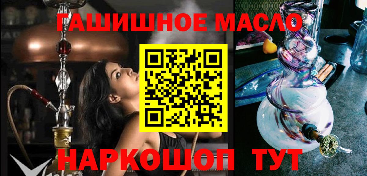 Дистиллят ТГК вейп с тгк  где купить наркоту  Вход с VPN  Саяногорск  ТГК Wax 