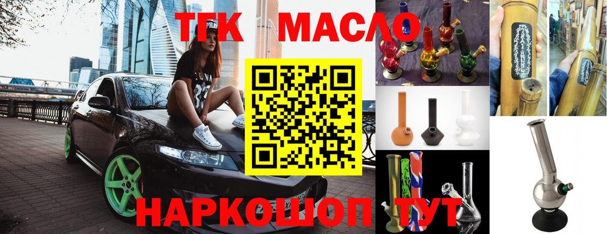 ТГК жижа Саяногорск