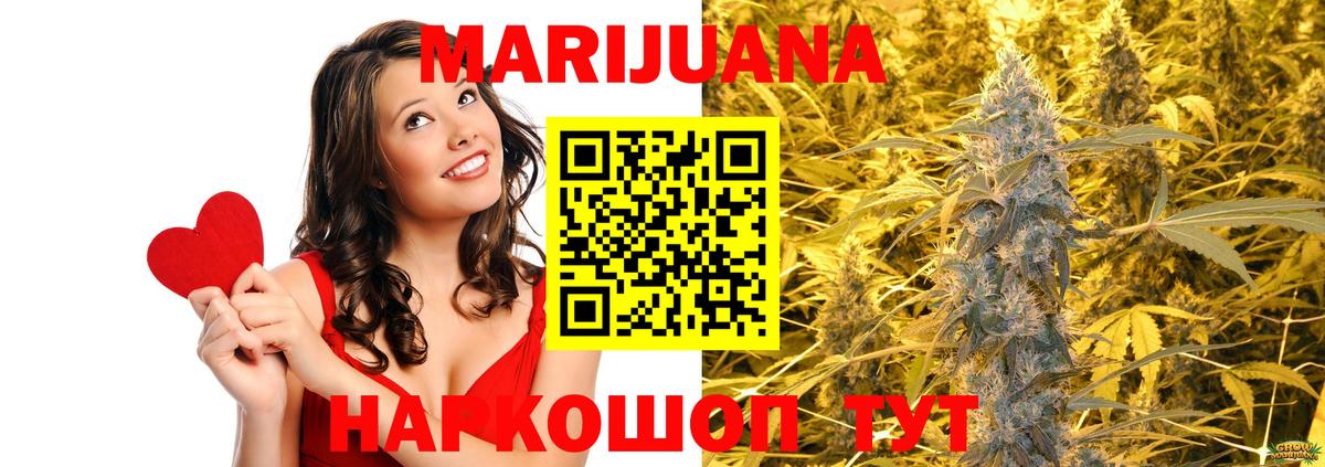 Марихуана White Widow Саяногорск